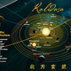 Illustration for article titled Serenity Map Helps You Plan Your Conquest of the Verse